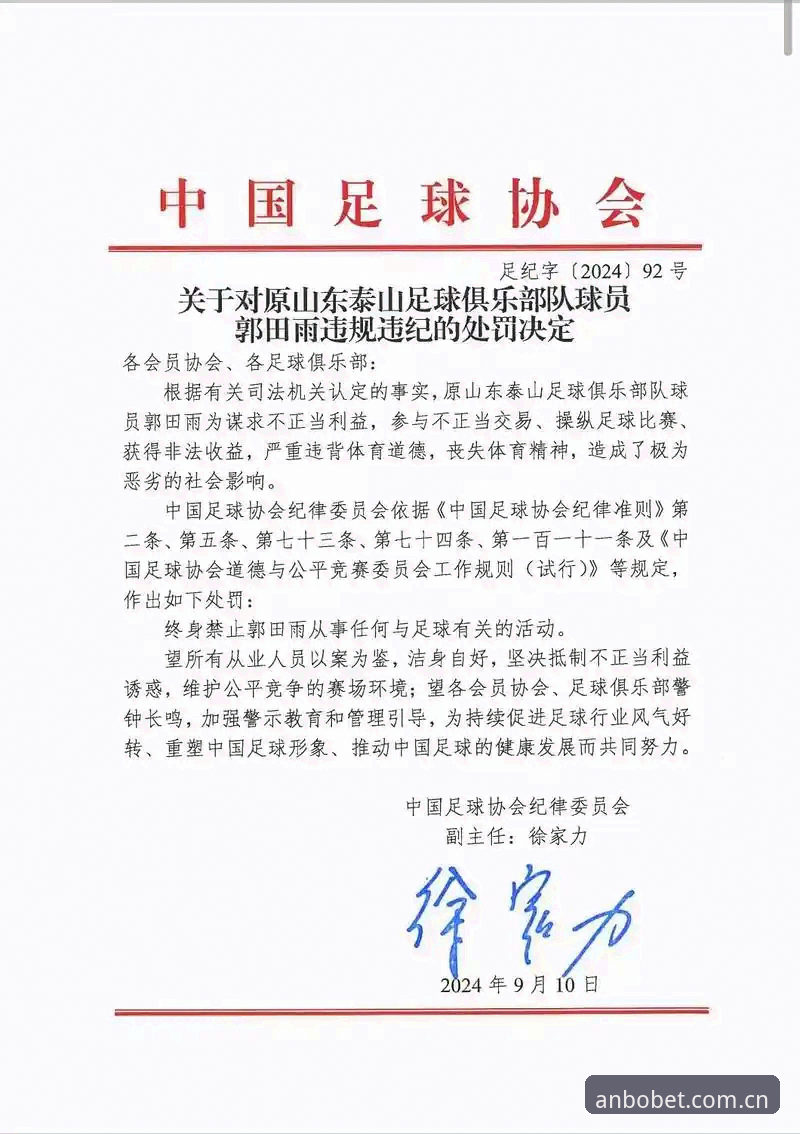 如何看待足协第三批禁足名单中的17人终身禁足？这背后反映了什么？